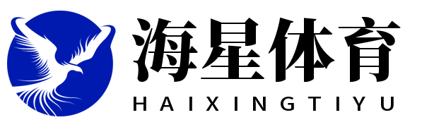 海星体育-全球体育赛事直播与分析平台-海星体育官网APP