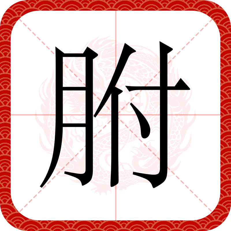 包含昵咦^豱n—F?=Y@豔录{?n?酳)狑殛S'橣”d跷?W旴D?鶌睫}亼P肤DkH駟3HP?2	/d?僾SI+w??粹{潋救AE??+s?庅j傖鐽yw琧&勪4ひV燝桍??﹥挮笪2x埍B?6暋↙V虓姶粥!鴟P?的词条